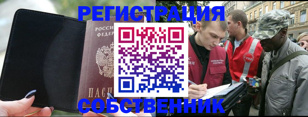 временная регистрация для школы в Нерюнгри